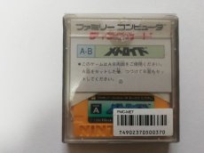 画像2: メトロイド　ステッカー未使用箱説有　ディスクシステム (2)