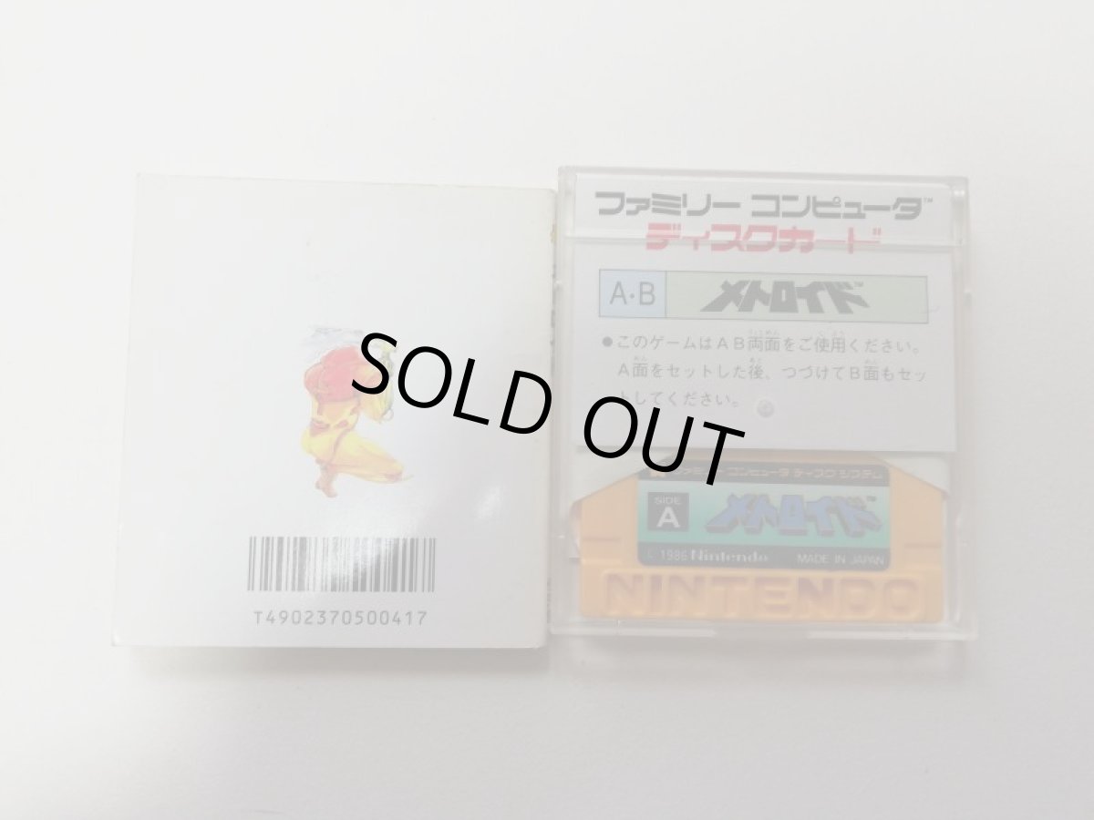 画像4: メトロイド　ステッカー未使用箱説有　ディスクシステム (4)