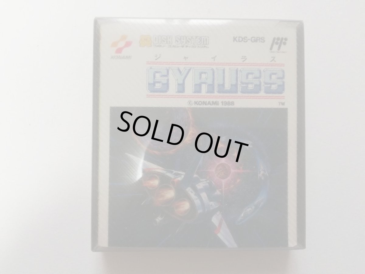 画像1: ジャイラス　箱説有　ディスクシステム (1)