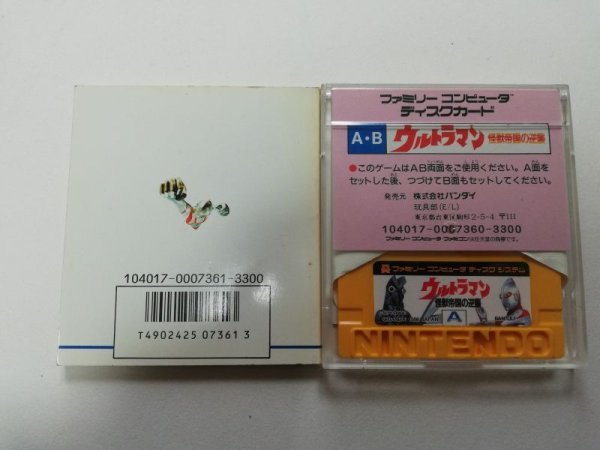 ウルトラマン 怪獣帝国の逆襲 ステッカー未使用箱説有 ディスク