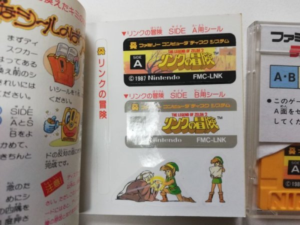 リンクの冒険 ステッカー未使用箱説有 ディスクシステム - 遊戯屋