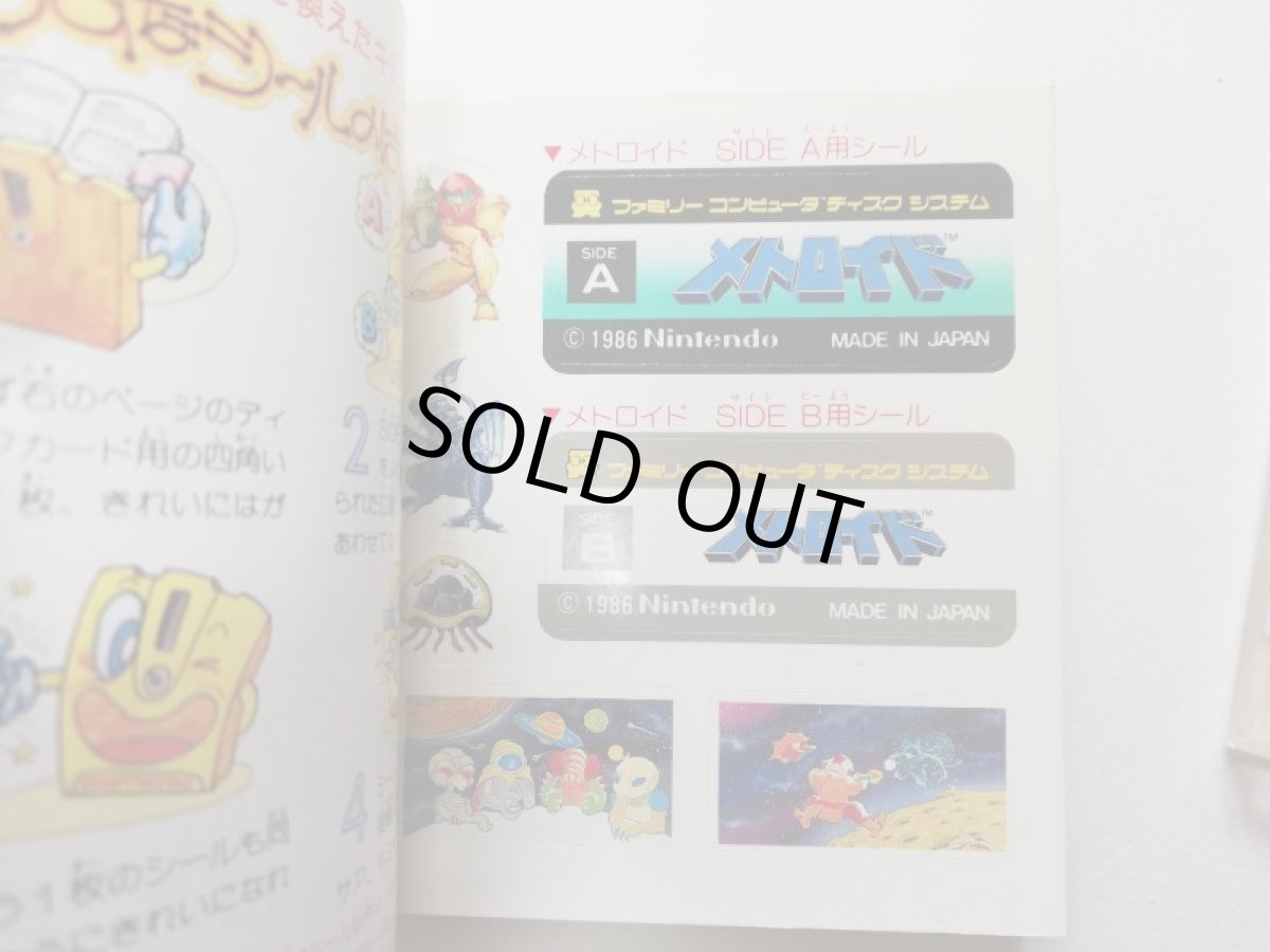 画像3: メトロイド　ステッカー未使用箱説有　ディスクシステム (3)