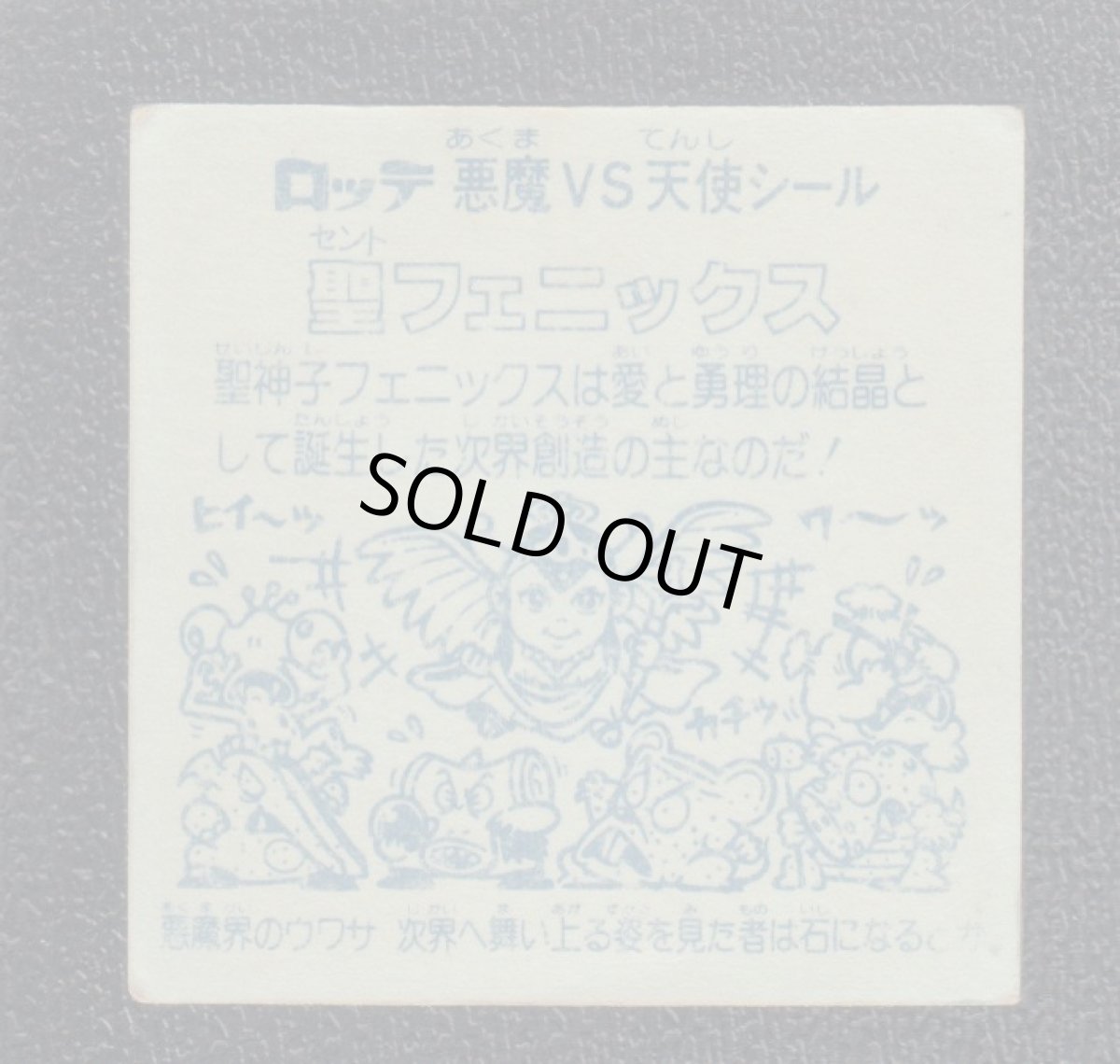 画像2: 聖フェニックス 武装前 四角プリズム 状態【B】No.5 (2)