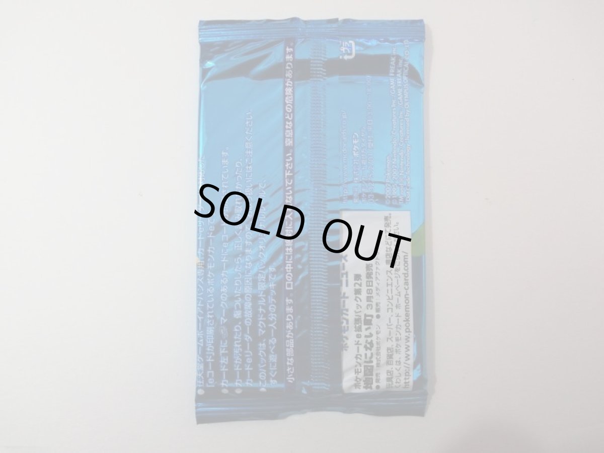 画像2: マクドナルドオリジナル　ポケモンカードe　ミニマムパック (2)