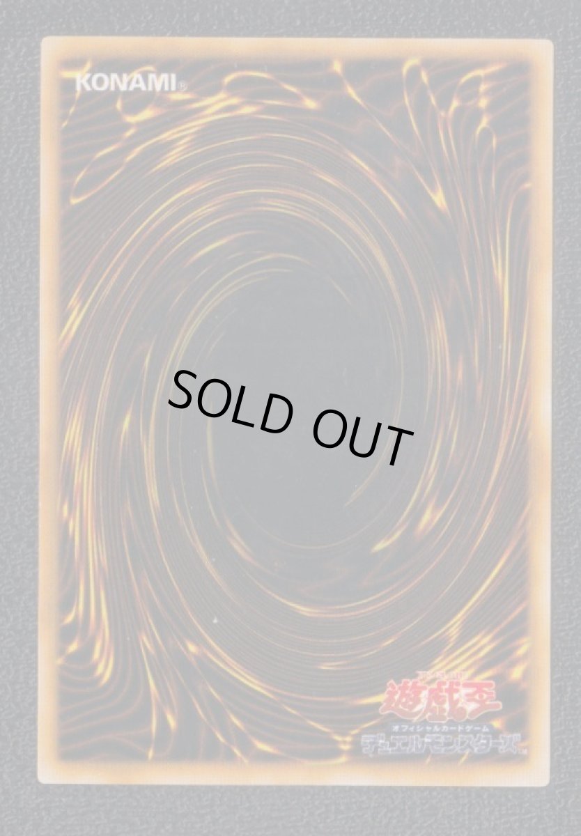 画像2: ゼラ・ゼラの儀式　ウルトラセット　遊戯王 (2)