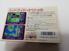 画像7: ハイドライドスペシャル　新品未使用　FCファミコン (7)