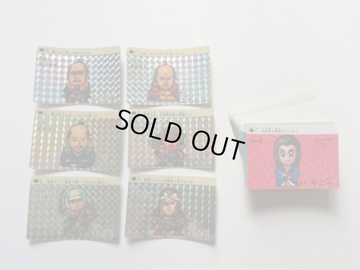 画像2: SD戦国武将列伝 カードダス　1弾コンプ (2)