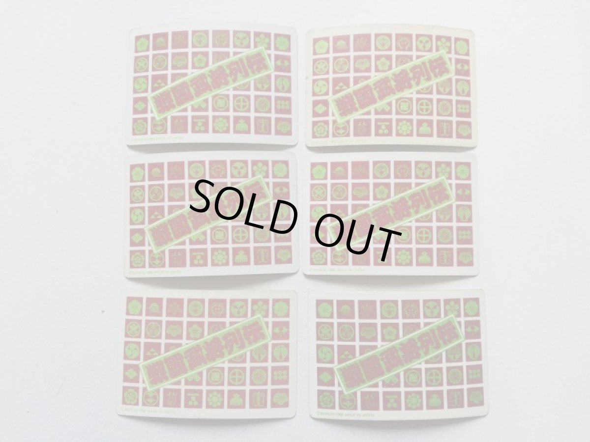 画像3: SD戦国武将列伝 カードダス　1弾コンプ (3)