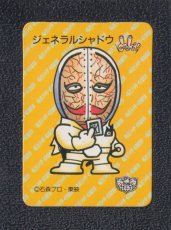 画像1: ジェネラルシャドウ　仮面ライダー倶楽部カード (1)