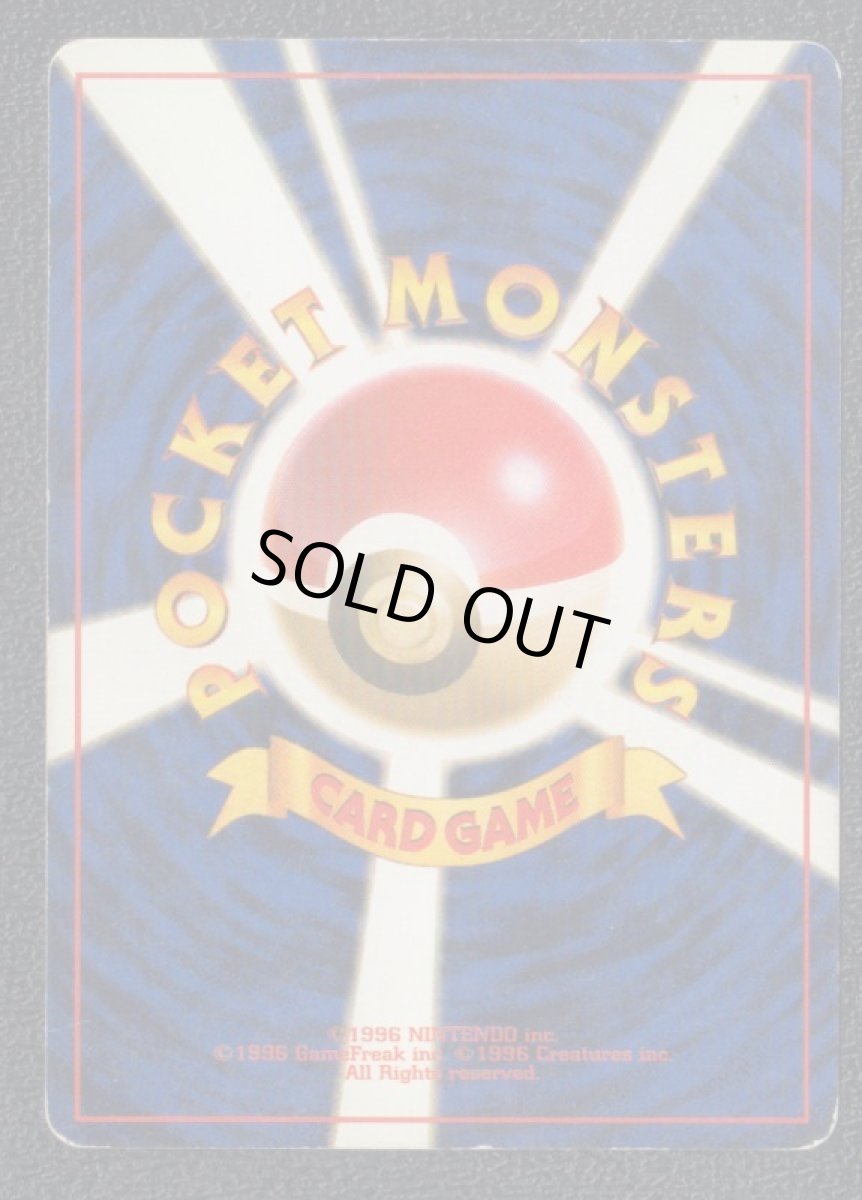 画像2: Ｒ団のミュウツー (2)