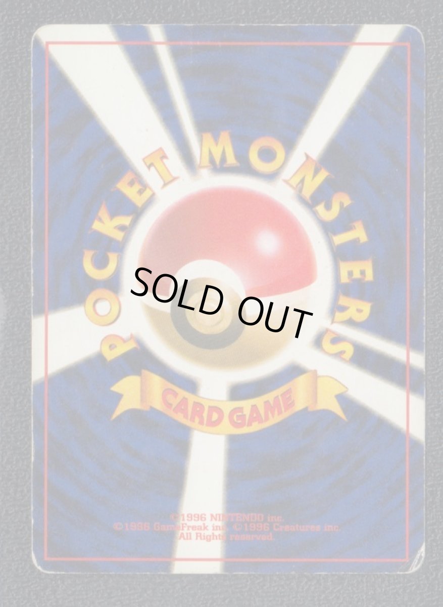 画像2: メタモン (2)