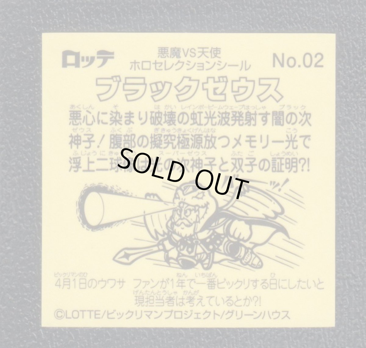 画像2: ブラックゼウス　ホロセレクション　オンライン版　NO1 (2)