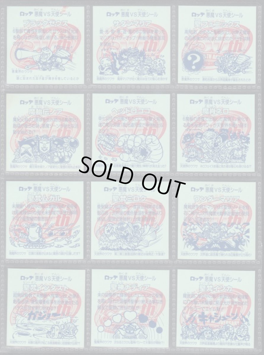 画像2: ホロセレクションパート1　12種コンプ　開封 (2)