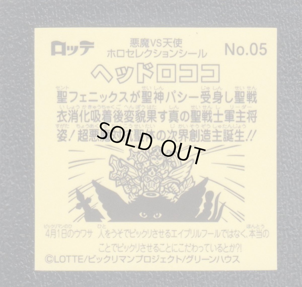 画像2: ヘッドロココ ホロセレクション オンライン版 NO2 (2)