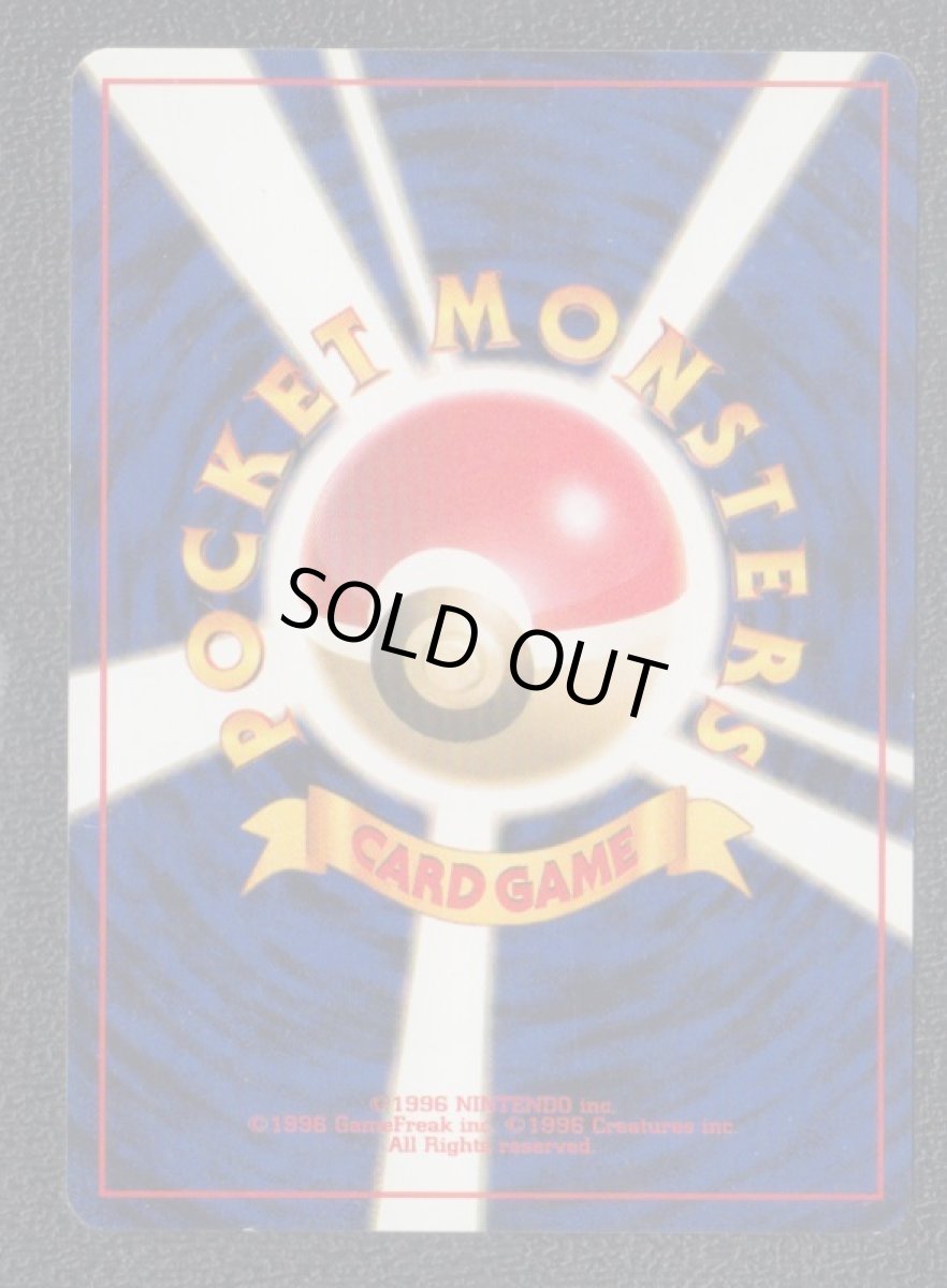 画像2: わるいカメール　状態【B】旧ポケモンカード (2)