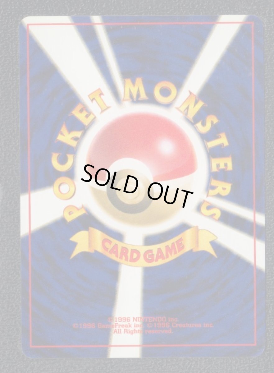 画像2: トサキント (2)