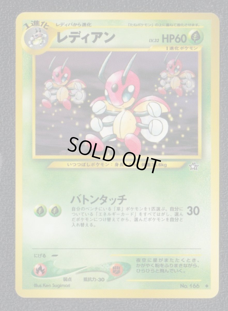 画像1: レディアン (1)