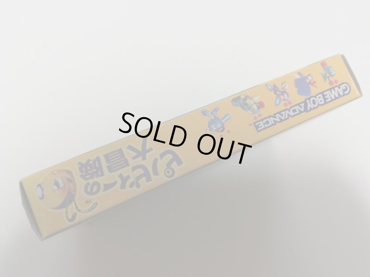 画像5: ピノビィーの大冒険　箱説有　GBAアドバンス　管理4h6 (5)