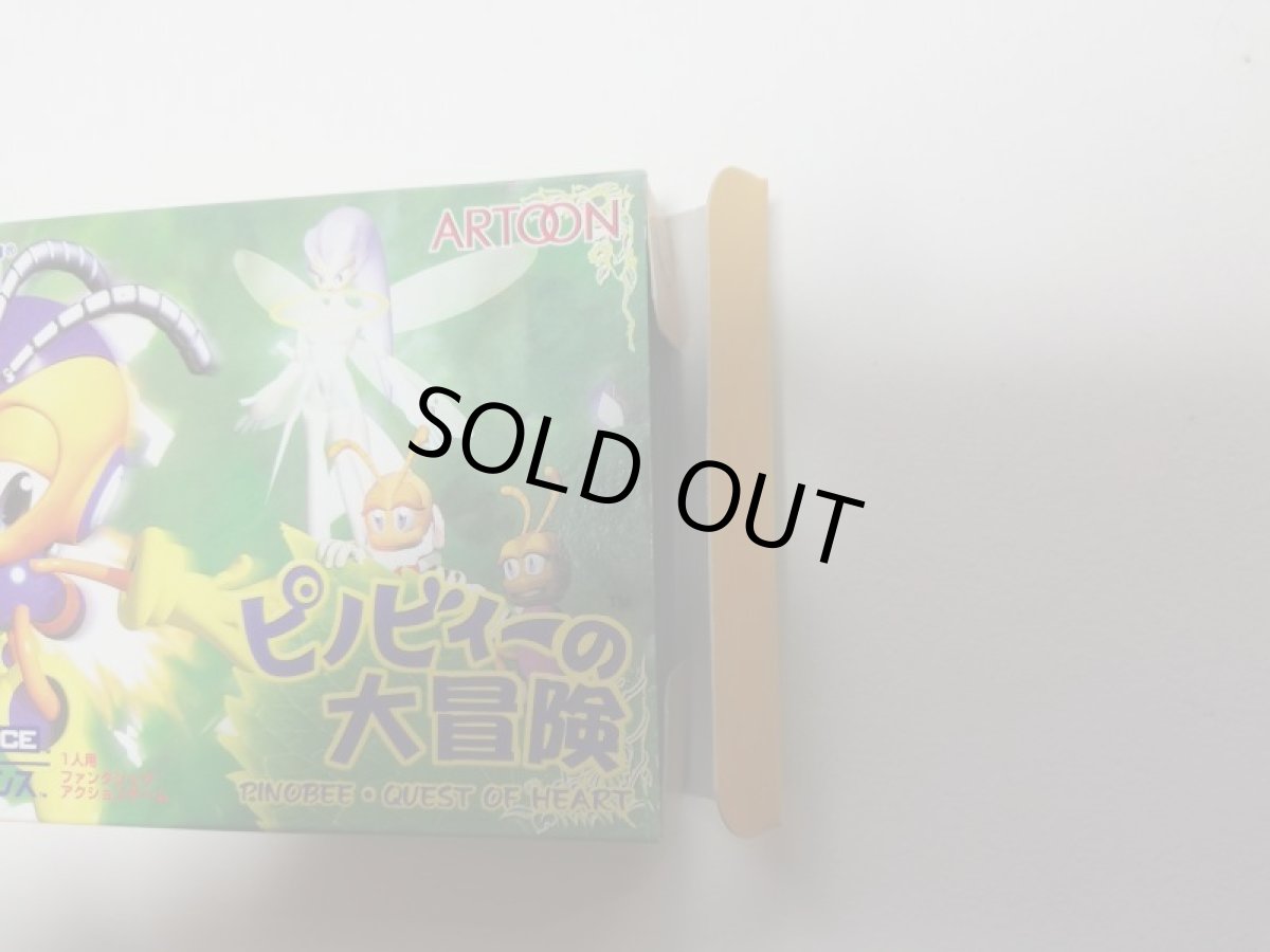 画像6: ピノビィーの大冒険　箱説有　GBAアドバンス　管理4h6 (6)