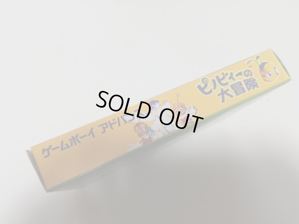 画像3: ピノビィーの大冒険　箱説有　GBAアドバンス　管理4h6 (3)