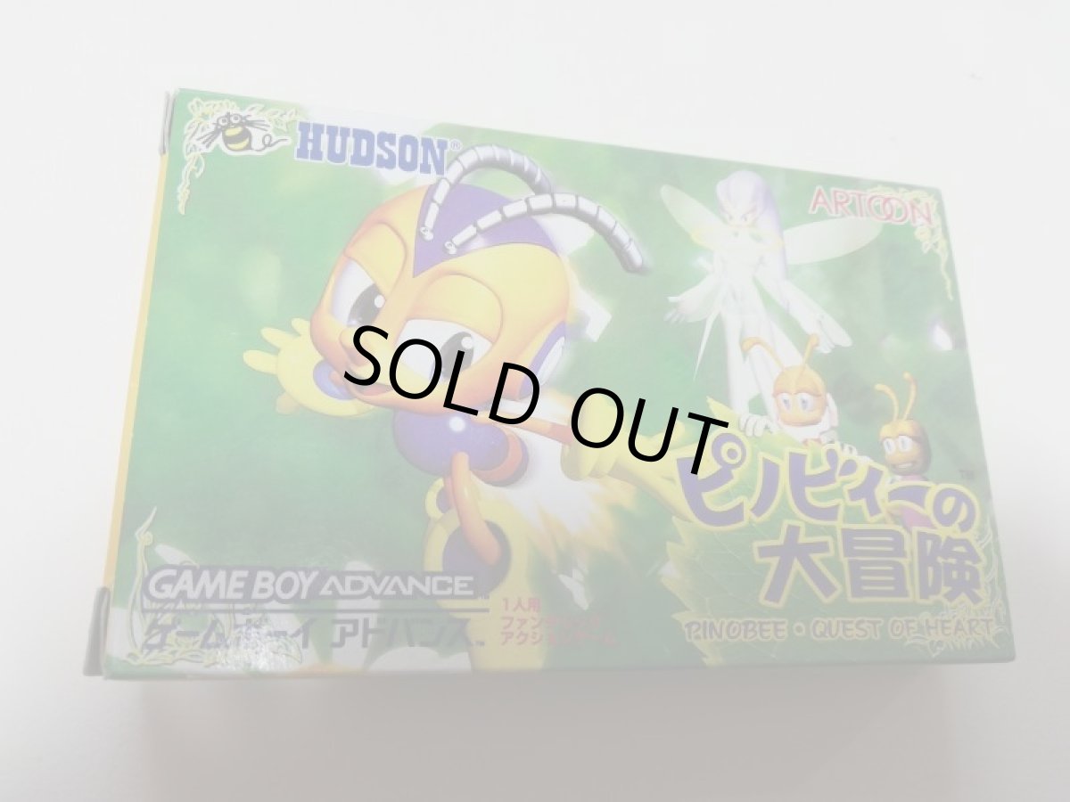 画像2: ピノビィーの大冒険　箱説有　GBAアドバンス　管理4h6 (2)