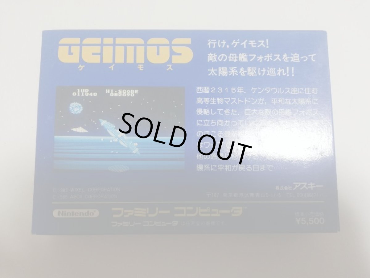 画像5: ゲイモス　新品未使用　FCファミコン　管理4h6 (5)