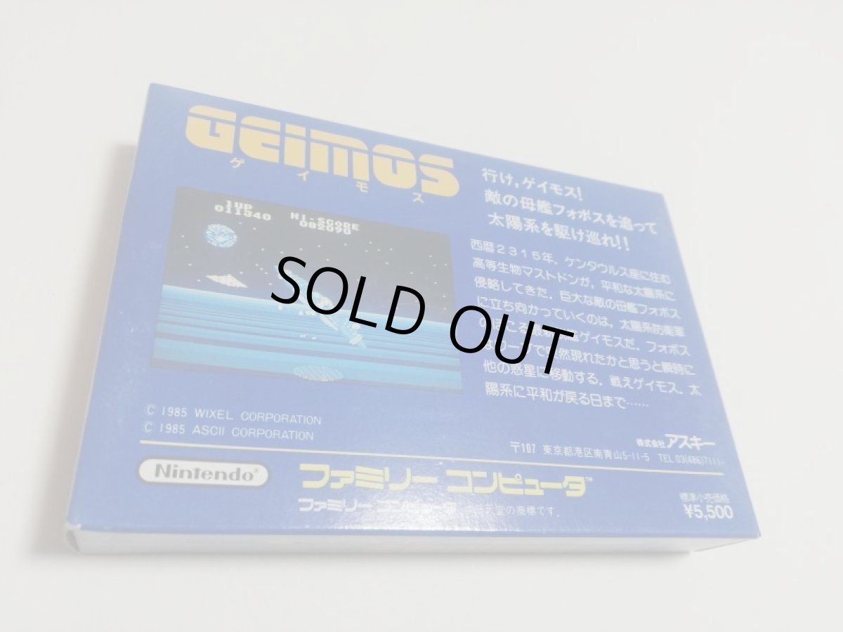 画像6: ゲイモス　新品未使用　FCファミコン　管理4h6 (6)