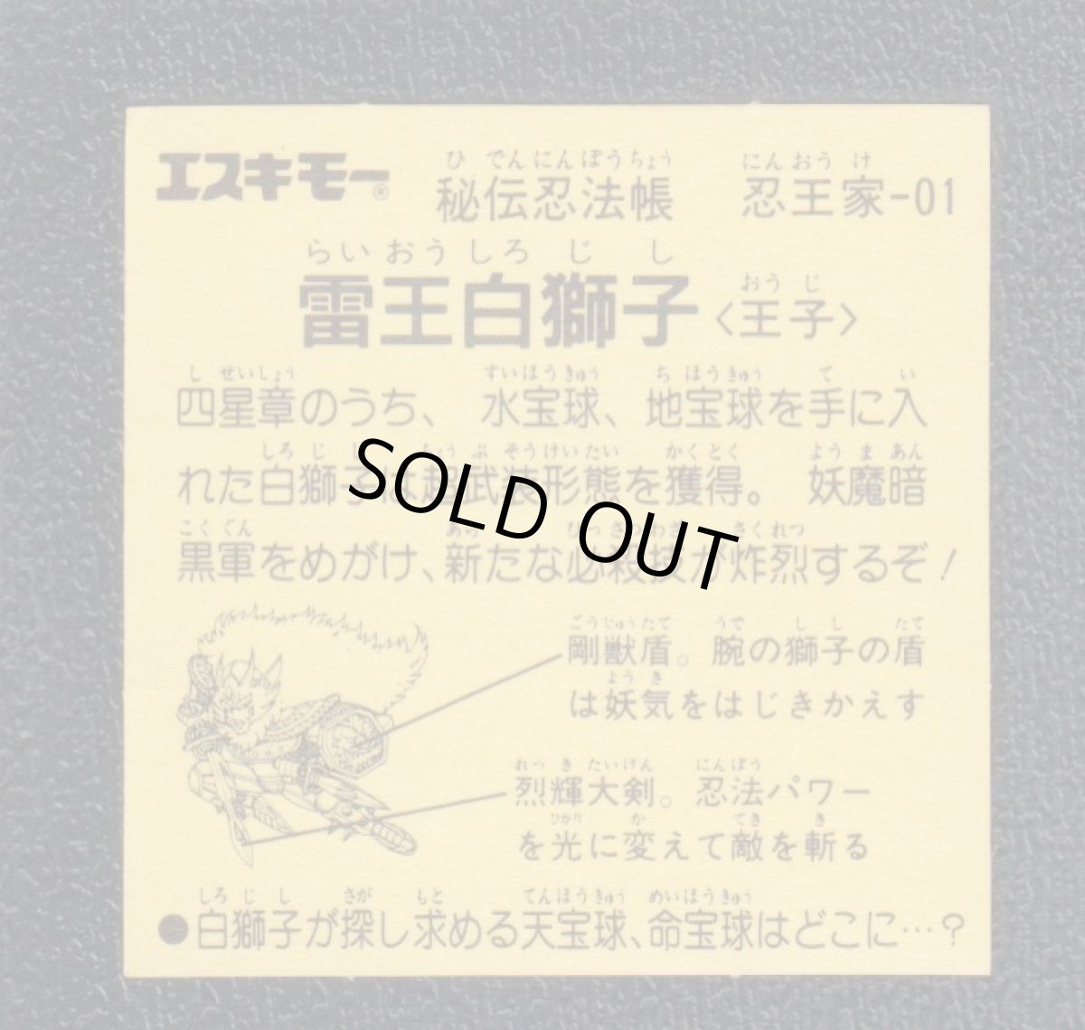 画像2: 雷王白獅子　秘伝忍法帳 (2)