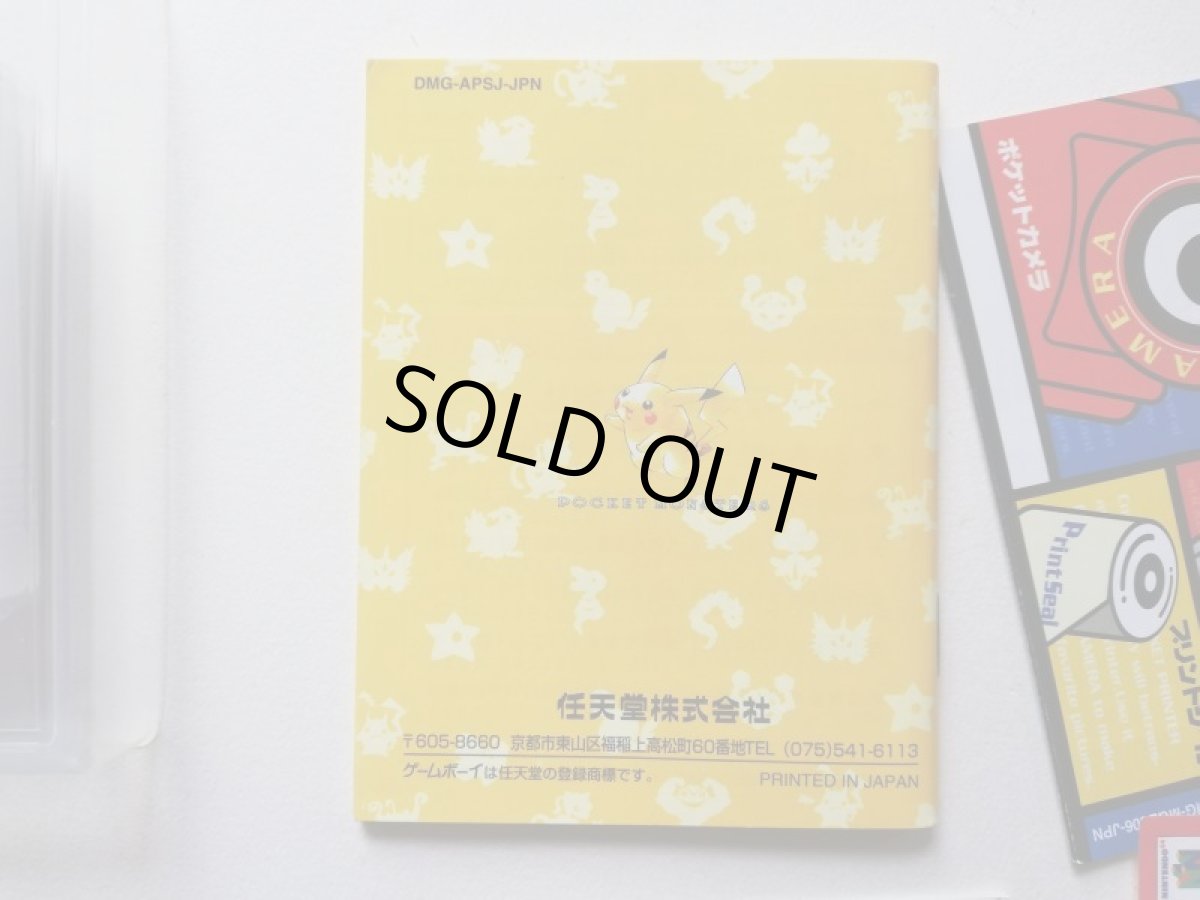 画像9: ポケットモンスターピカチュウ　箱説有　GBゲームボーイ　管理8m2 (9)