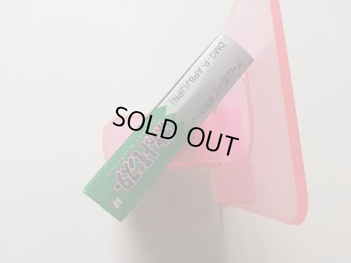 画像5: ポケットモンスター緑グリーン　箱説有　GBゲームボーイ　管理8m2 (5)