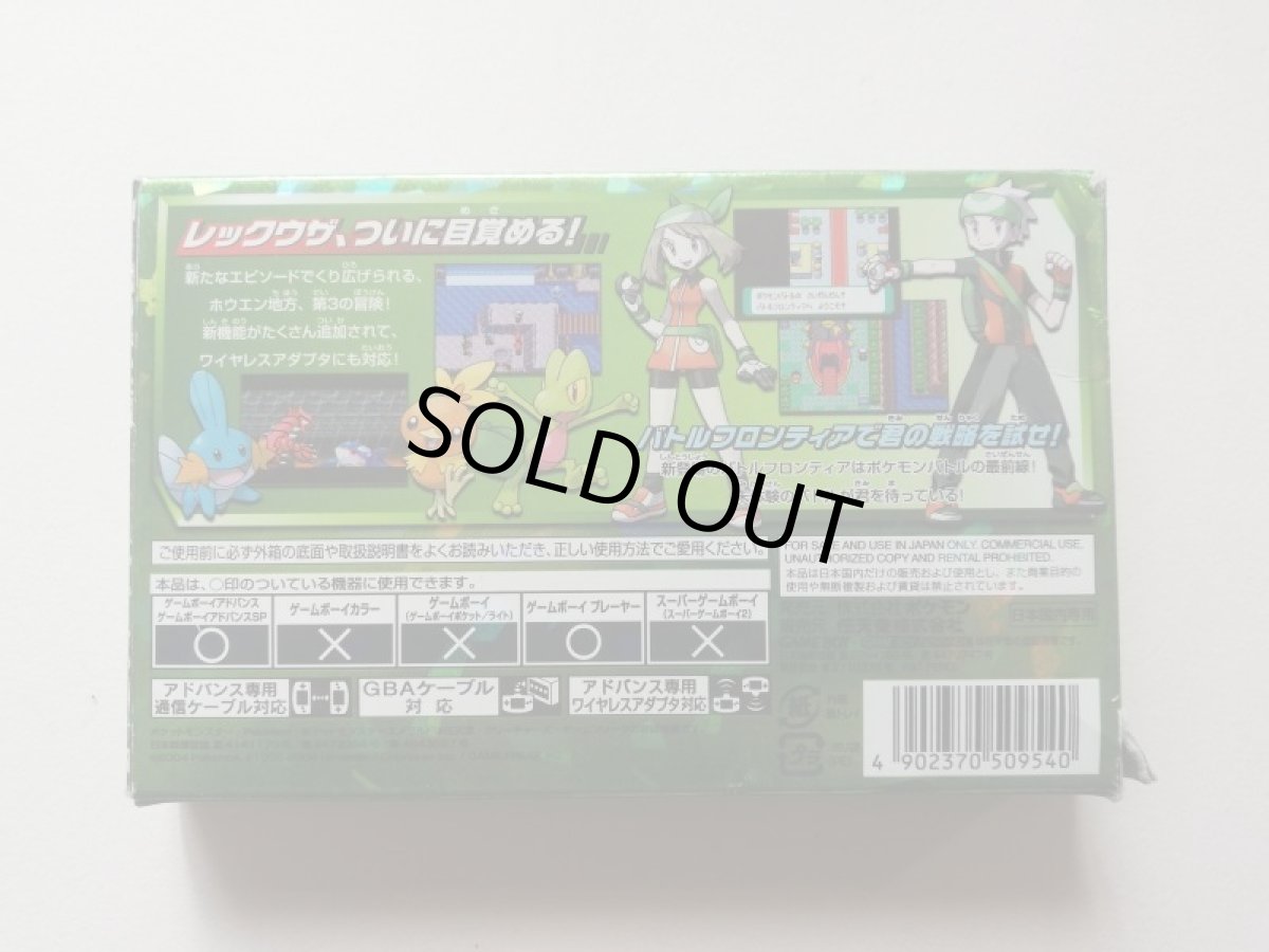 画像2: ポケットモンスターエメラルド　箱説有　GBAアドバンス　管理8m2 (2)