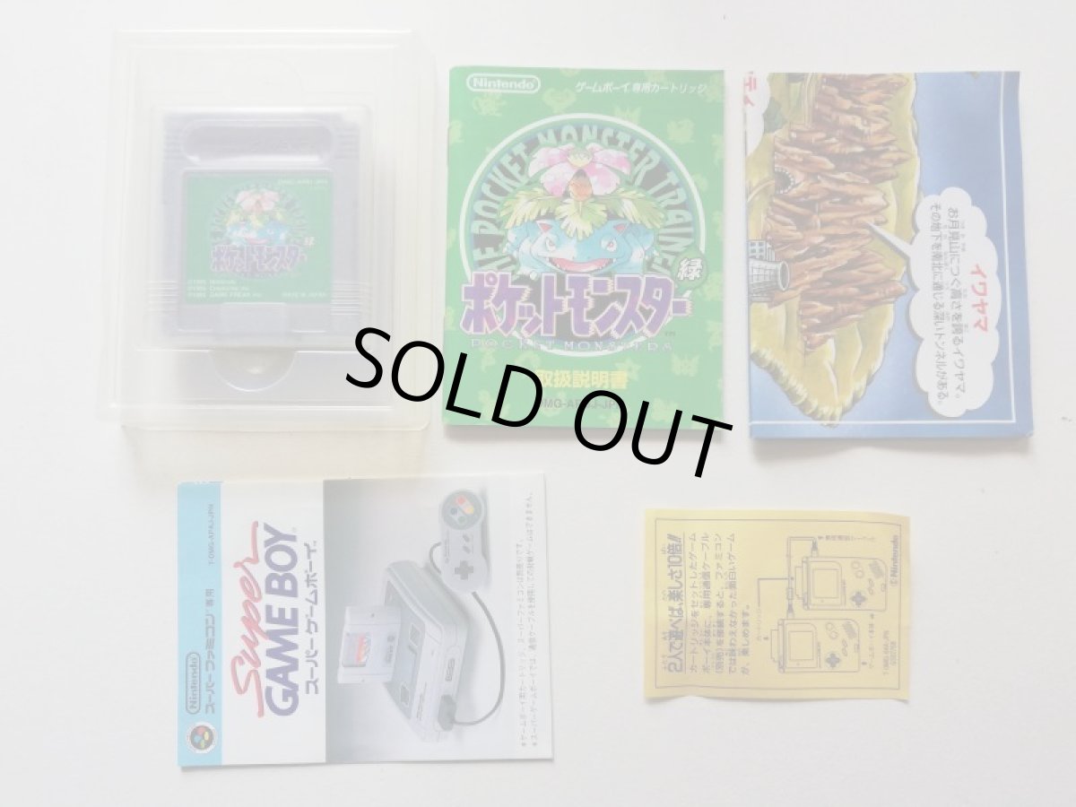 画像6: ポケットモンスター緑グリーン　箱説有　GBゲームボーイ　管理8m2 (6)