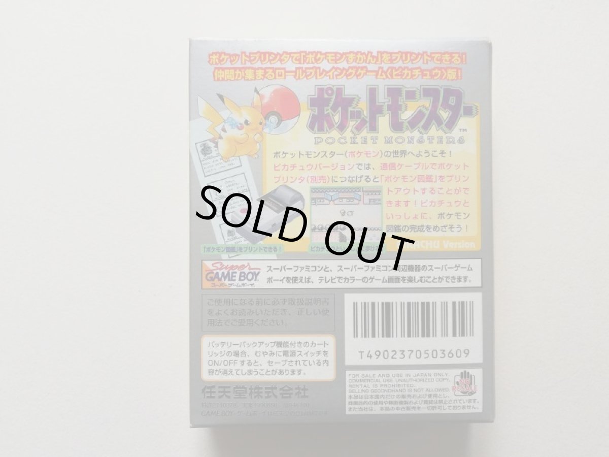 画像2: ポケットモンスターピカチュウ　箱説有　GBゲームボーイ　管理8m2 (2)