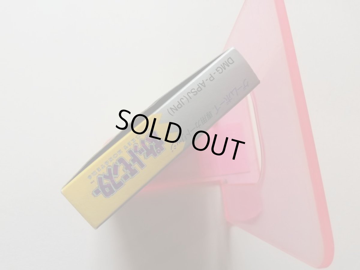 画像5: ポケットモンスターピカチュウ　箱説有　GBゲームボーイ　管理8m2 (5)