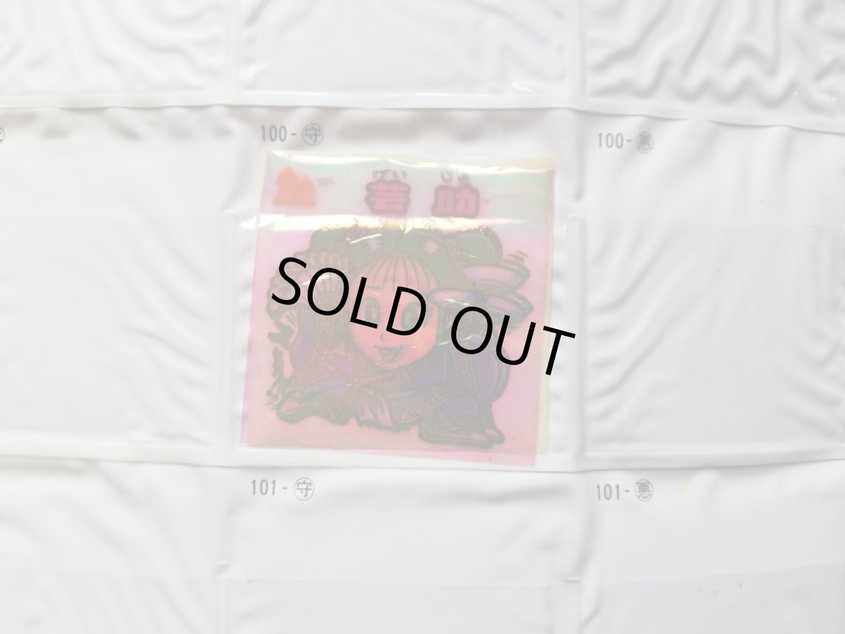 画像5: ビッグアルバムセット　管理7m7 (5)