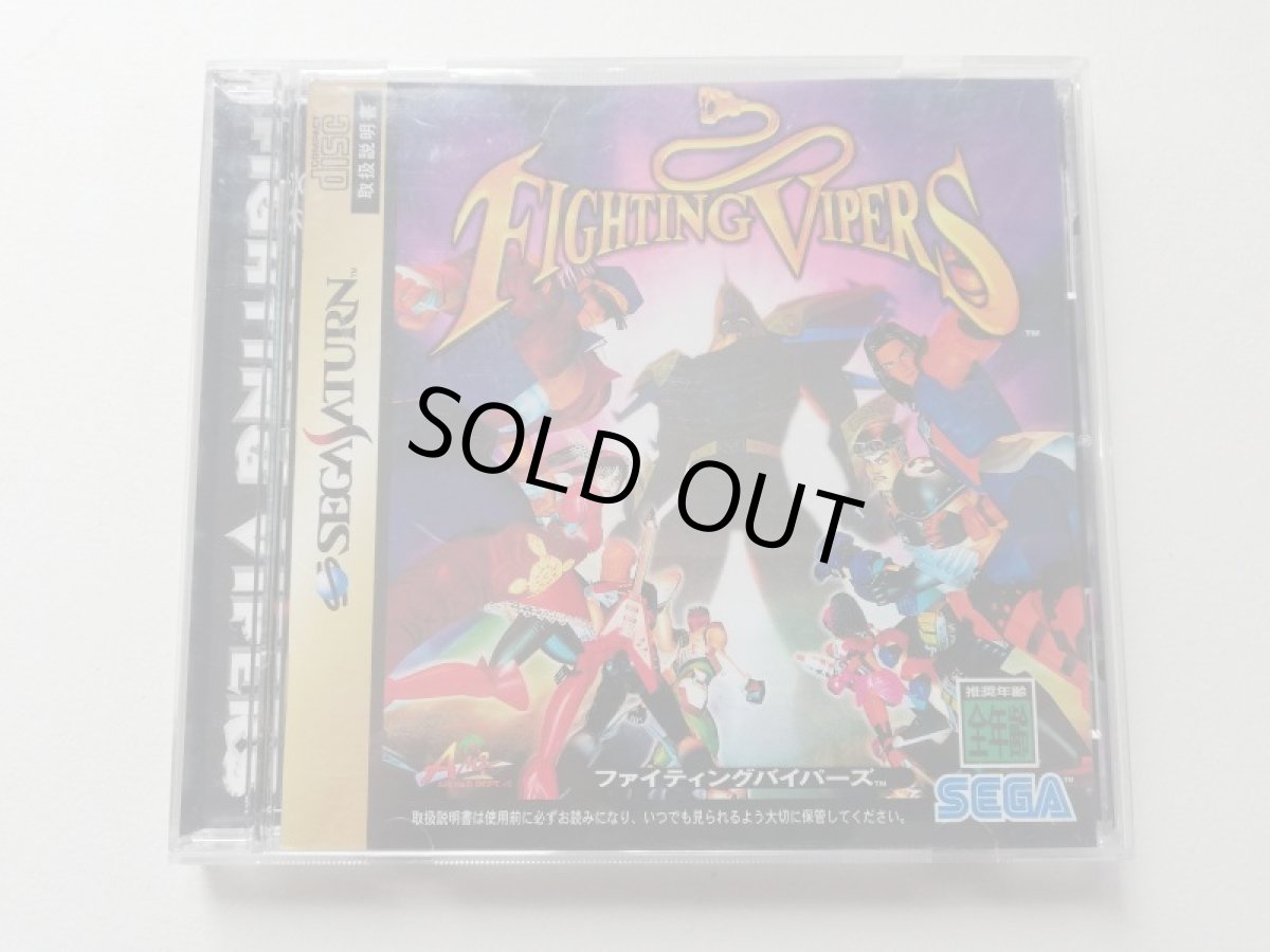 画像1: ファイティングバイパーズ　帯葉書箱説有　SSセガサターン　管理7h1 (1)