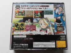 画像3: マリーのアトリエ 〜ザールブルグの錬金術師〜　Ver.1.3　帯葉書チラシカード箱説有　SSセガサターン　管理6m3 (3)