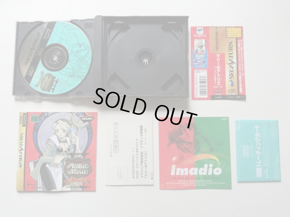 画像4: マリーのアトリエ 〜ザールブルグの錬金術師〜　Ver.1.3　帯葉書チラシカード箱説有　SSセガサターン　管理6m3 (4)