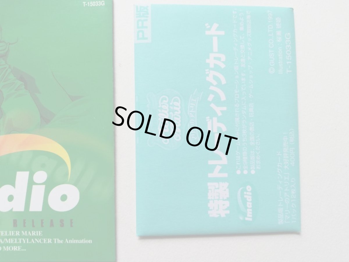 画像7: マリーのアトリエ 〜ザールブルグの錬金術師〜　Ver.1.3　帯葉書チラシカード箱説有　SSセガサターン　管理6m3 (7)