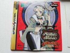 画像9: マリーのアトリエ 〜ザールブルグの錬金術師〜　Ver.1.3　帯葉書チラシカード箱説有　SSセガサターン　管理6m3 (9)