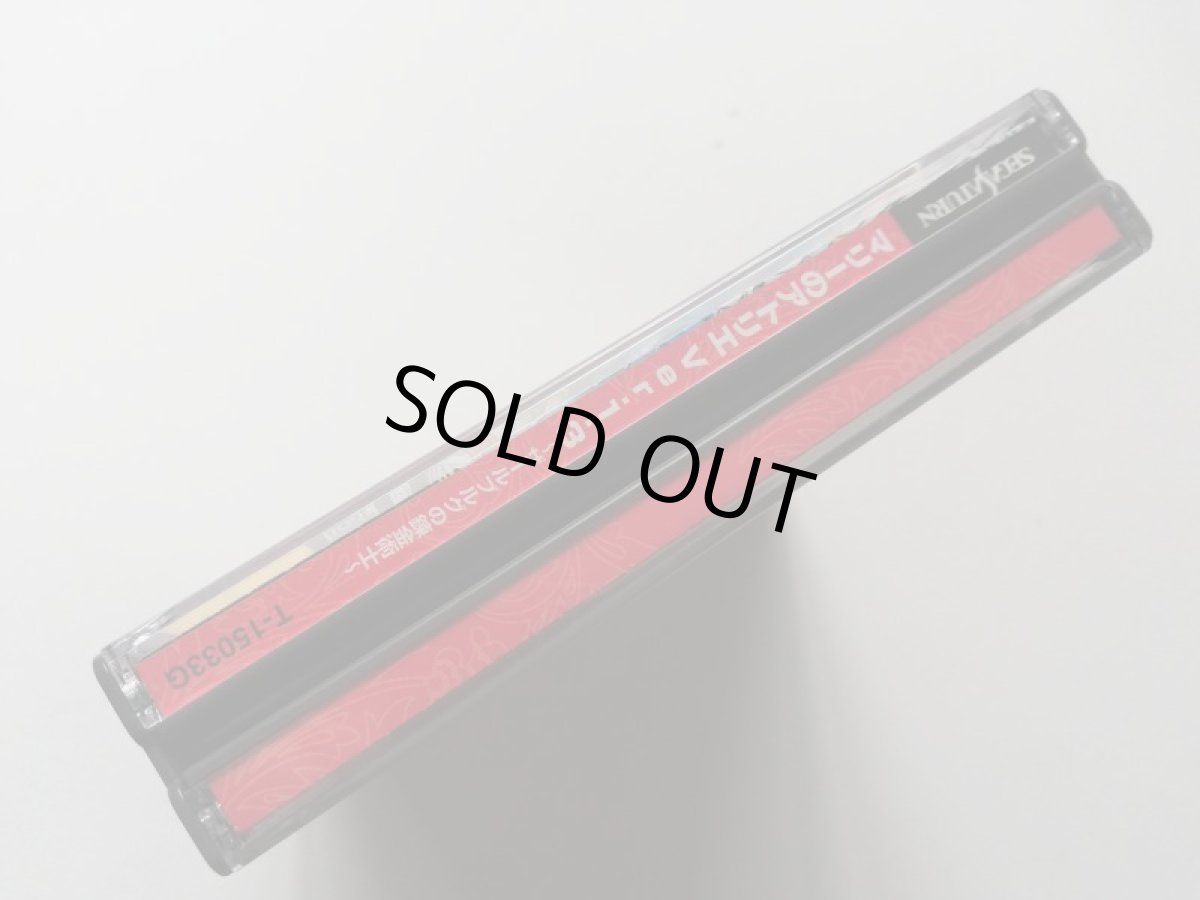 画像2: マリーのアトリエ 〜ザールブルグの錬金術師〜　Ver.1.3　帯葉書チラシカード箱説有　SSセガサターン　管理6m3 (2)