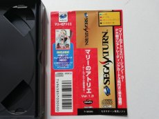 画像5: マリーのアトリエ 〜ザールブルグの錬金術師〜　Ver.1.3　帯葉書チラシカード箱説有　SSセガサターン　管理6m3 (5)