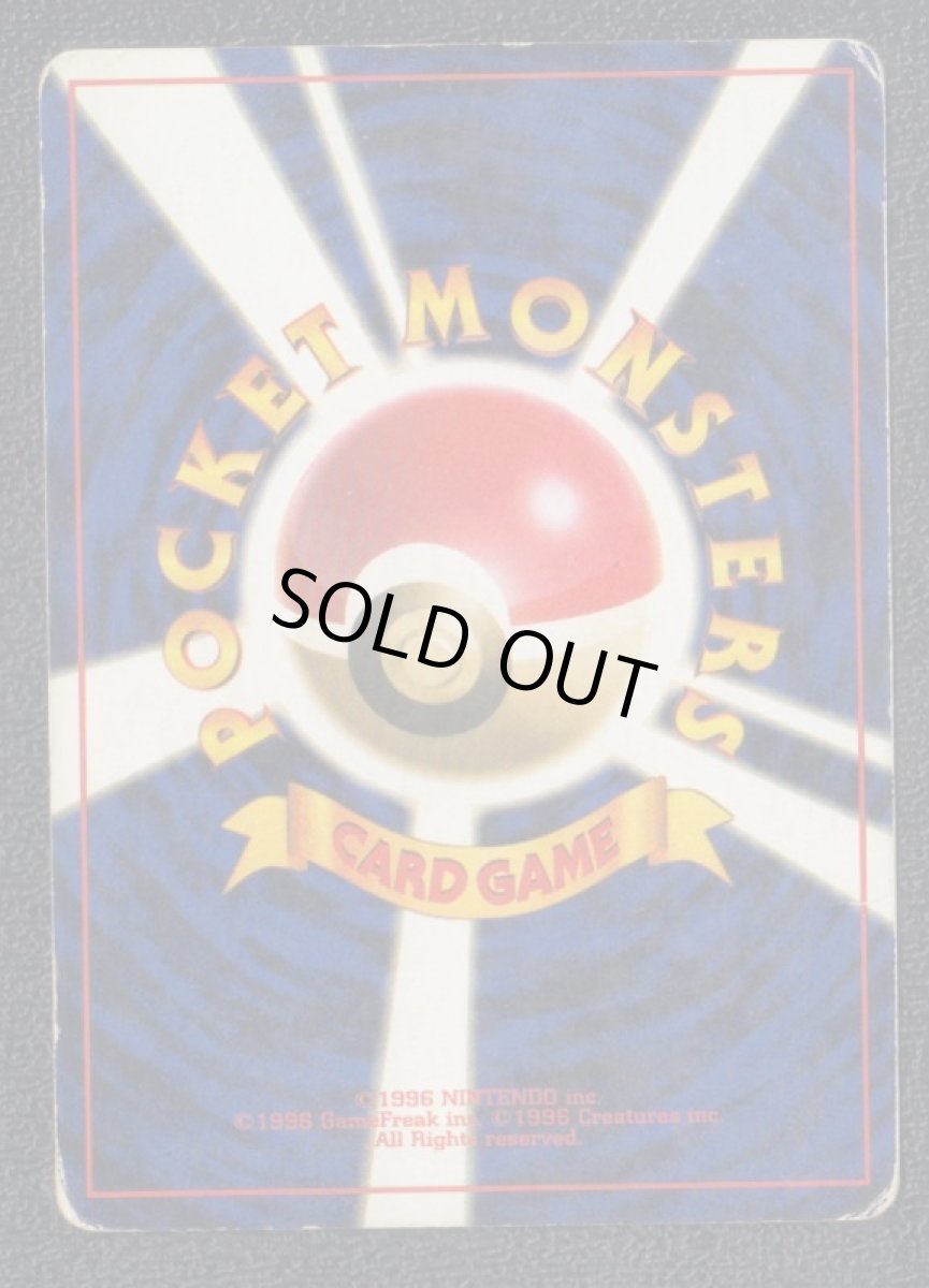 画像2: バリヤード (2)