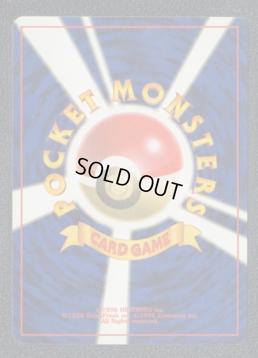 画像2: ニドラン♂ (2)