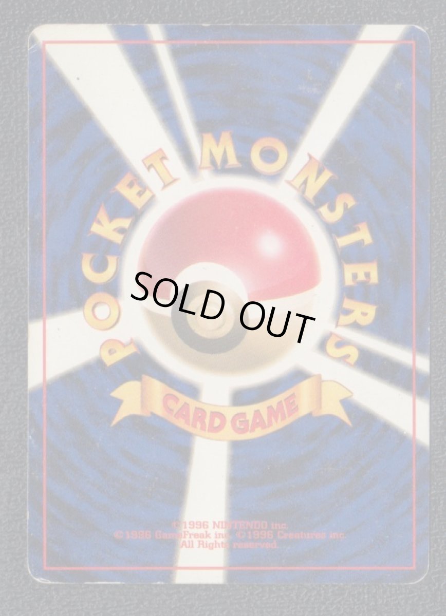 画像2: R団のファイヤー　状態【B】 (2)