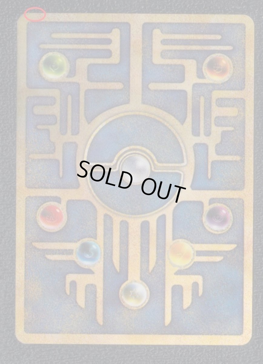 画像4: 古代のミュウ　エラー版　状態【B】 (4)