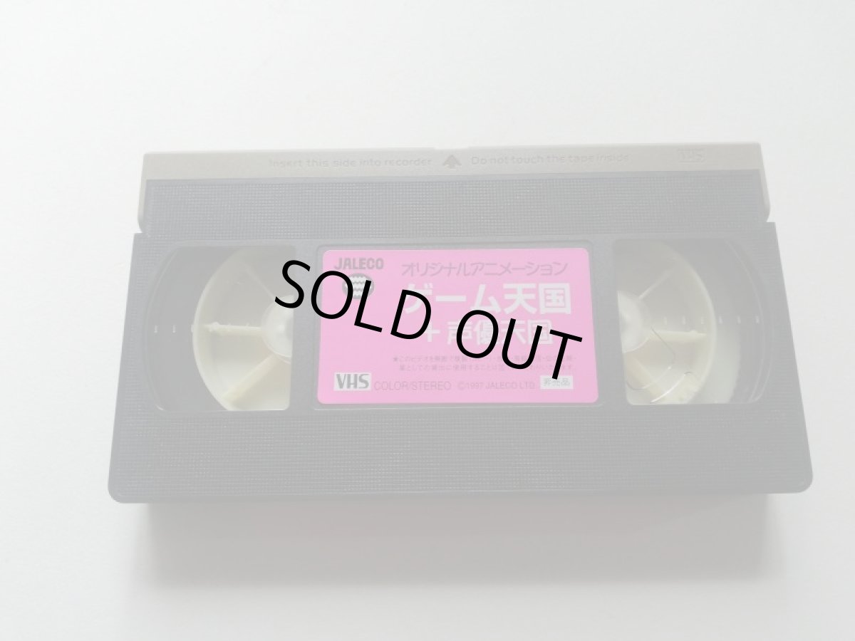 画像19: ゲーム天国 極楽パック　帯箱説有　SSセガサターン　管理8h1 (19)