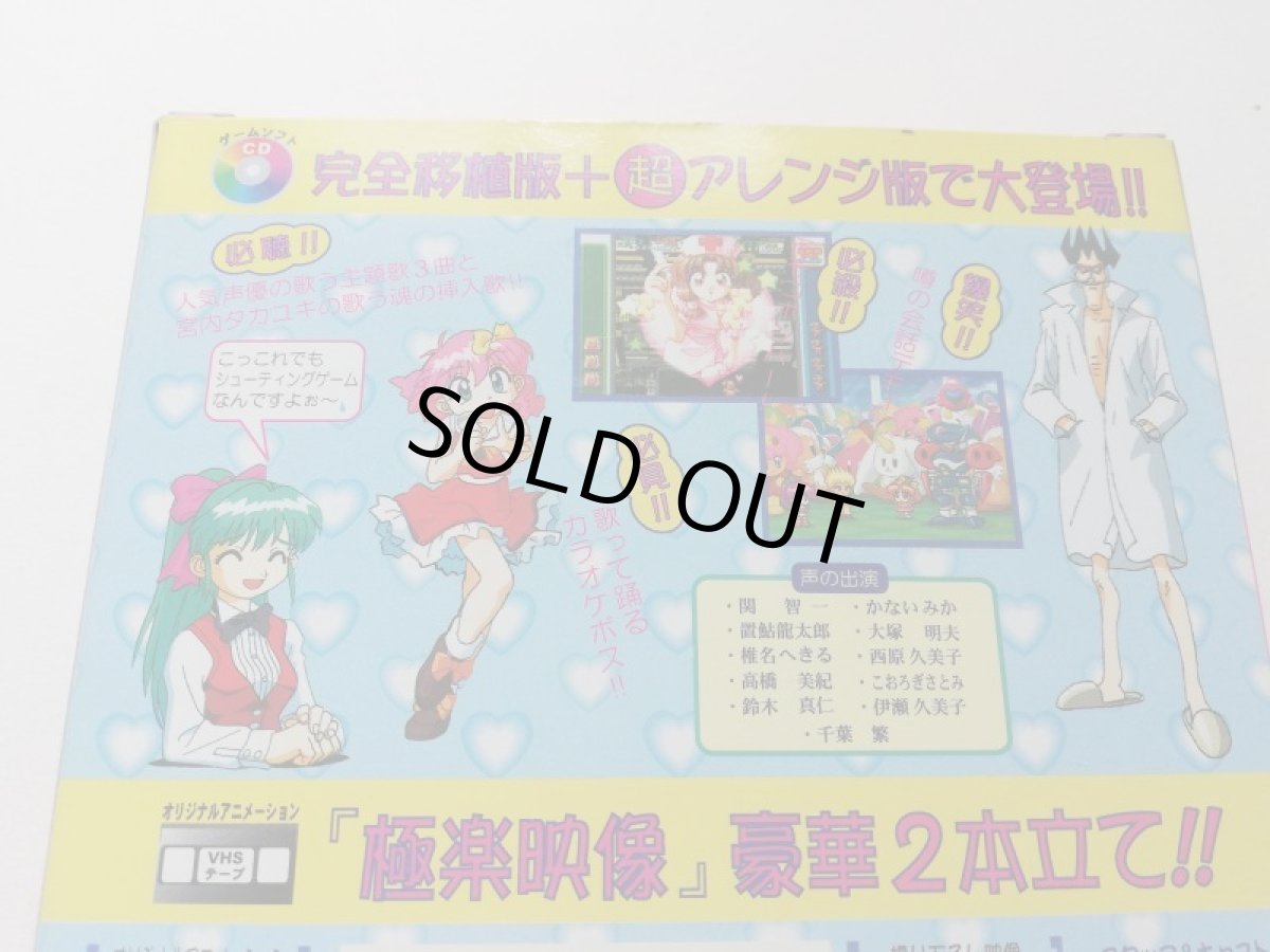 画像7: ゲーム天国 極楽パック　帯箱説有　SSセガサターン　管理8h1 (7)