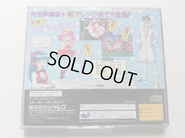 ゲーム天国 極楽パック 帯箱説有 SSセガサターン 管理8h1 - 遊戯屋