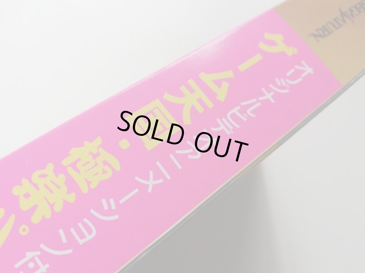 画像5: ゲーム天国 極楽パック　帯箱説有　SSセガサターン　管理8h1 (5)